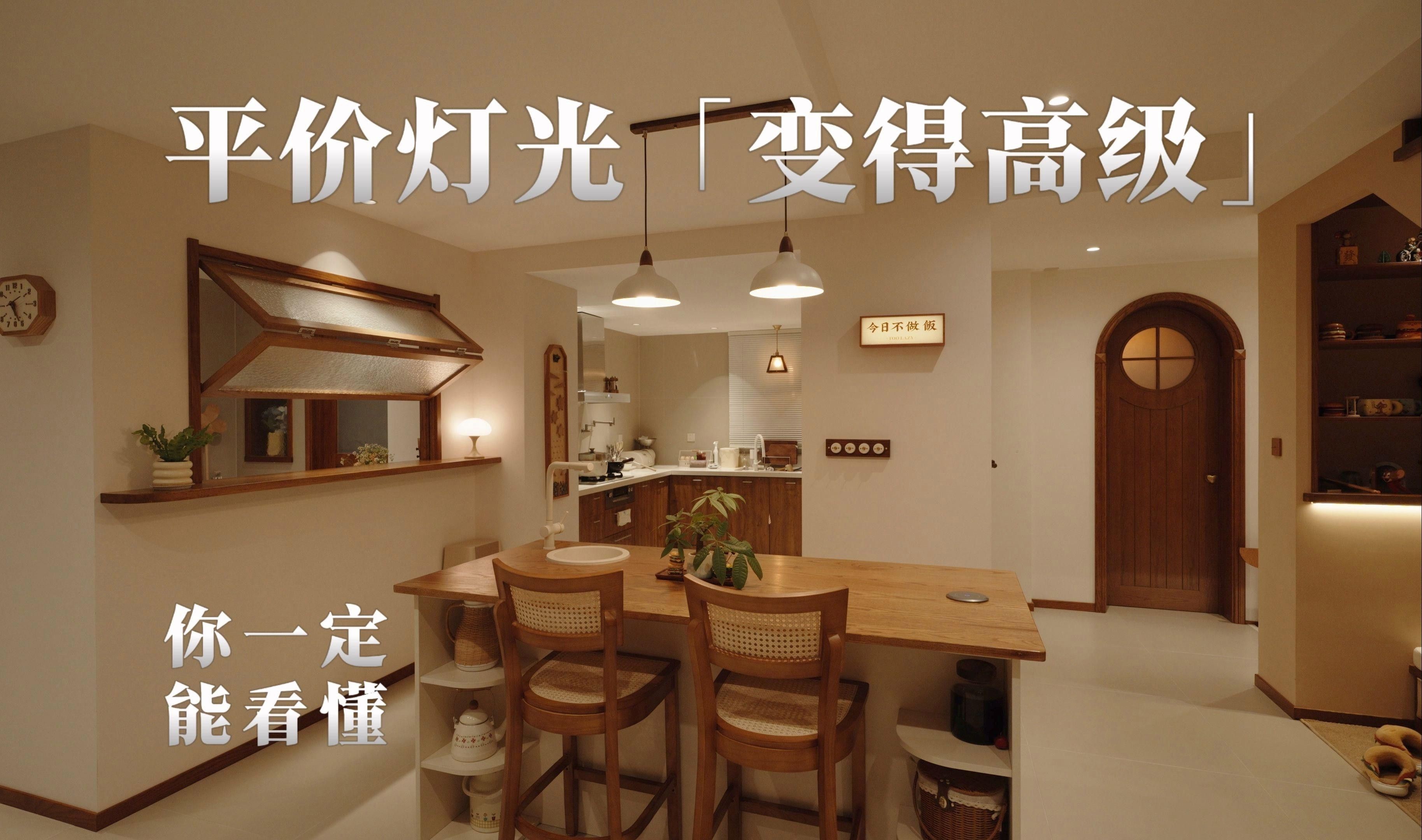如何搭配不同顏色的燈光？