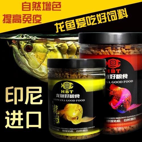 龍魚人工飼料哪個品牌好？