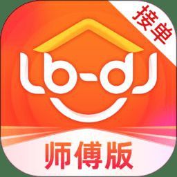 魯班安裝師傅接單平臺