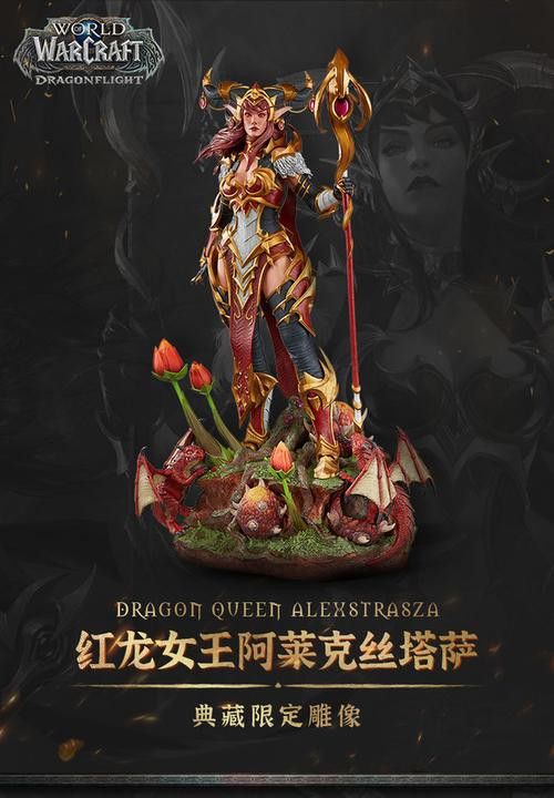 紅龍女王壁紙高清大圖
