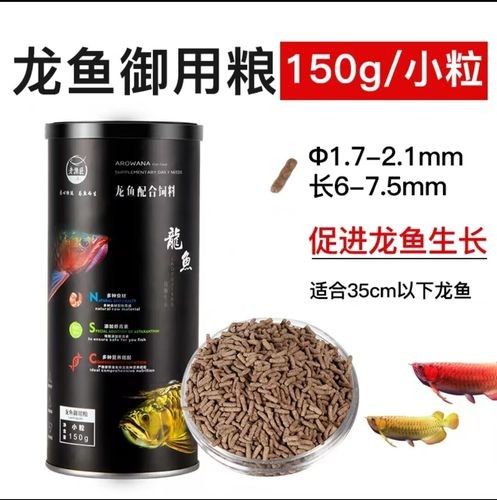 龍魚飼料魚怎么處理干凈圖片