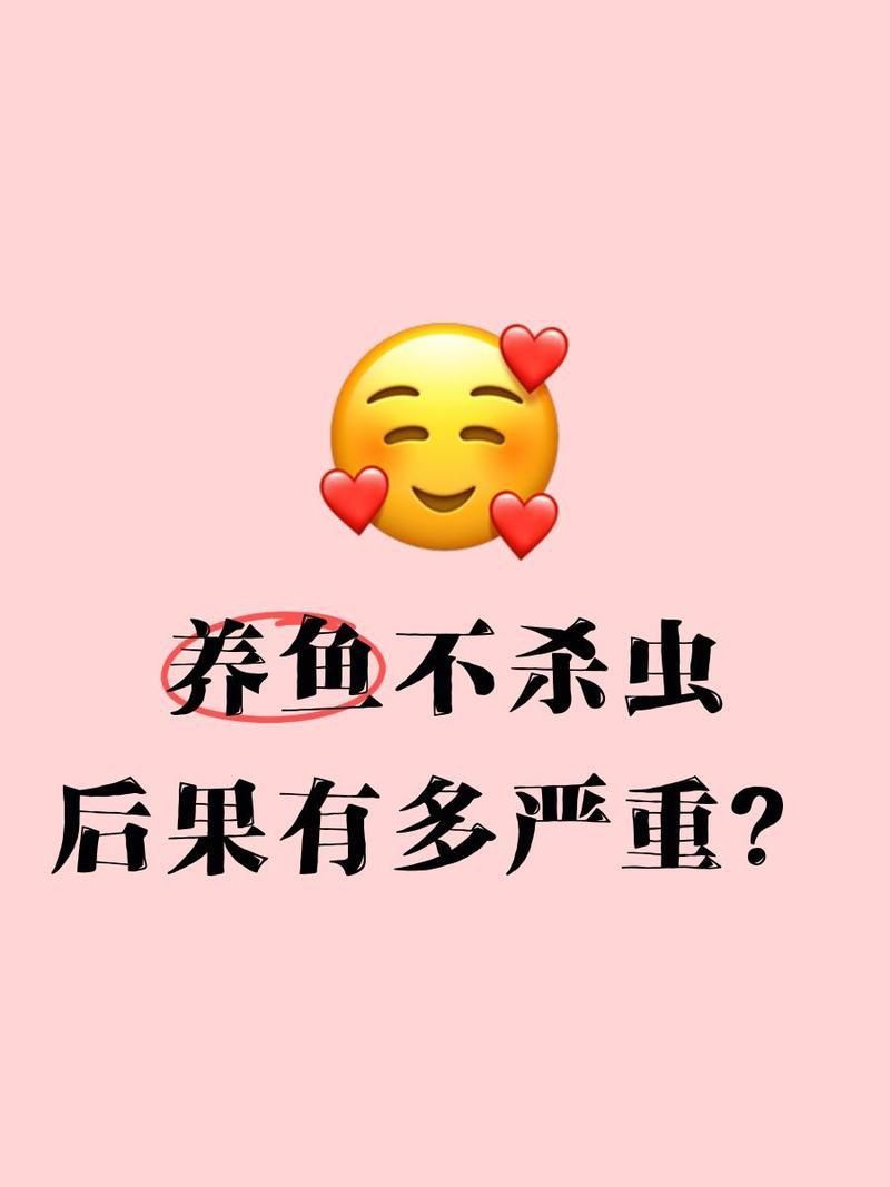 龍魚寄生蟲多久會(huì)死？