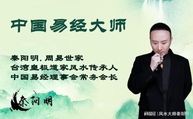 有哪些著名的風水大師推薦？ 有哪些著名的風水大師推薦？ 龍魚百科 第1張