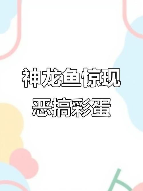 神龍魚圖片大全高清 神龍魚圖片大全高清 龍魚百科 第2張