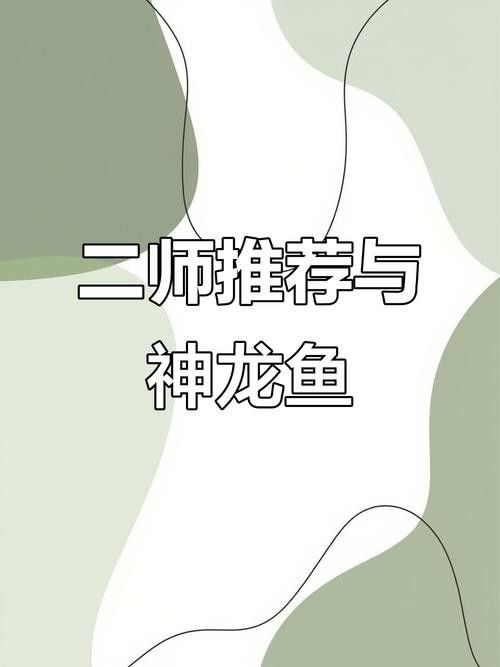 神龍魚圖片大全高清 神龍魚圖片大全高清 龍魚百科 第5張