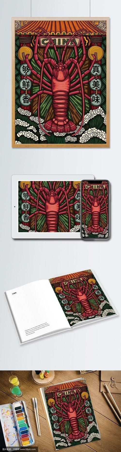 國潮風(fēng)格的卡通龍蝦圖片示例 國潮風(fēng)格的卡通龍蝦圖片示例 龍魚百科 第6張