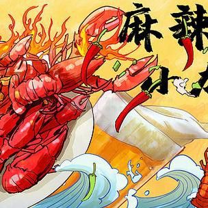 國潮風(fēng)格的卡通龍蝦圖片示例 國潮風(fēng)格的卡通龍蝦圖片示例 龍魚百科 第10張