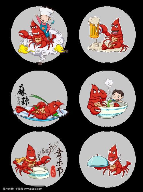 國潮風(fēng)格的卡通龍蝦圖片示例 國潮風(fēng)格的卡通龍蝦圖片示例 龍魚百科 第29張