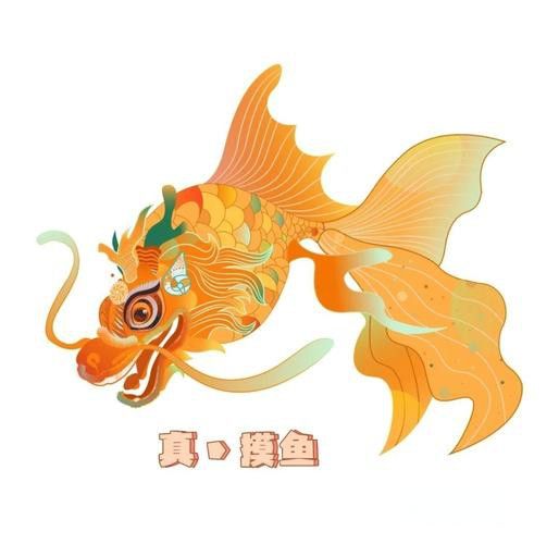 五夫龍魚戲