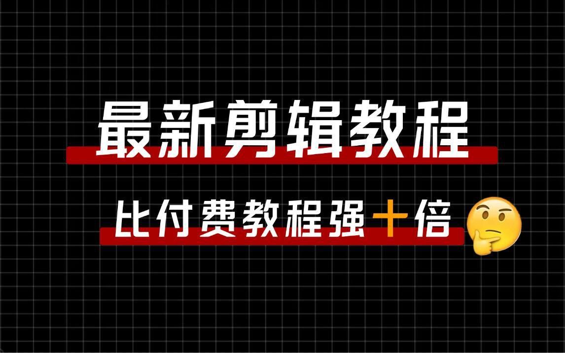 這些視頻教程中哪個最詳細(xì)？