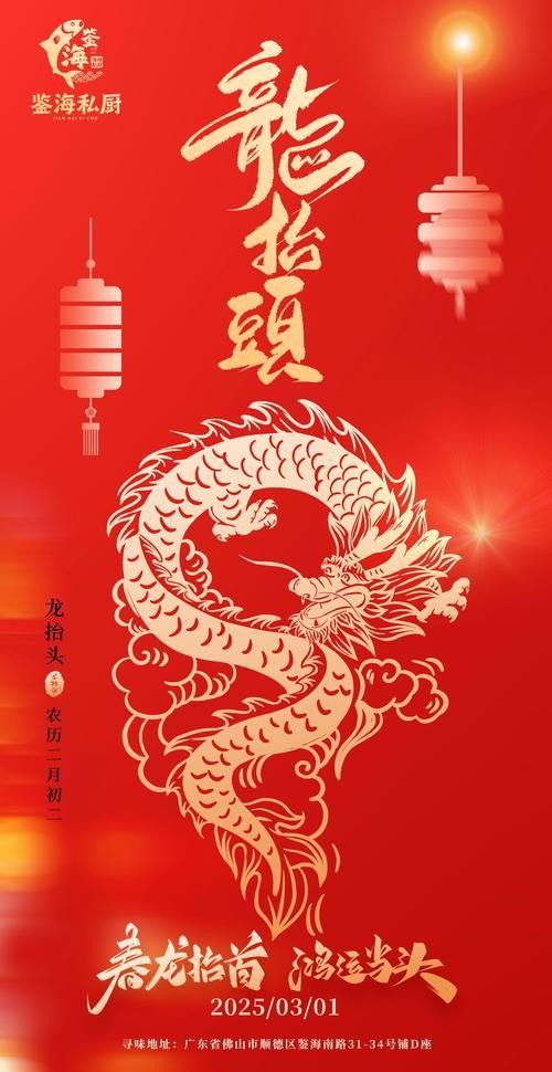 龍頭張字圖片高清版有哪些？