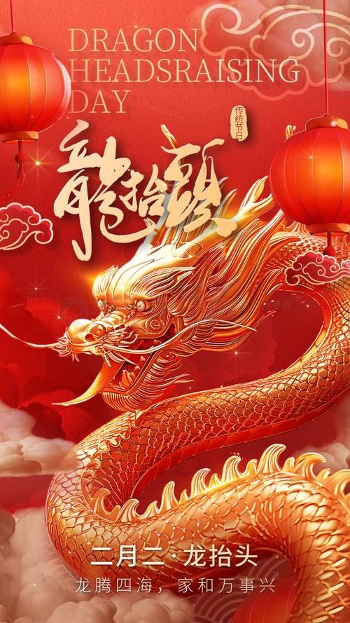龍頭張字圖片高清版有哪些？