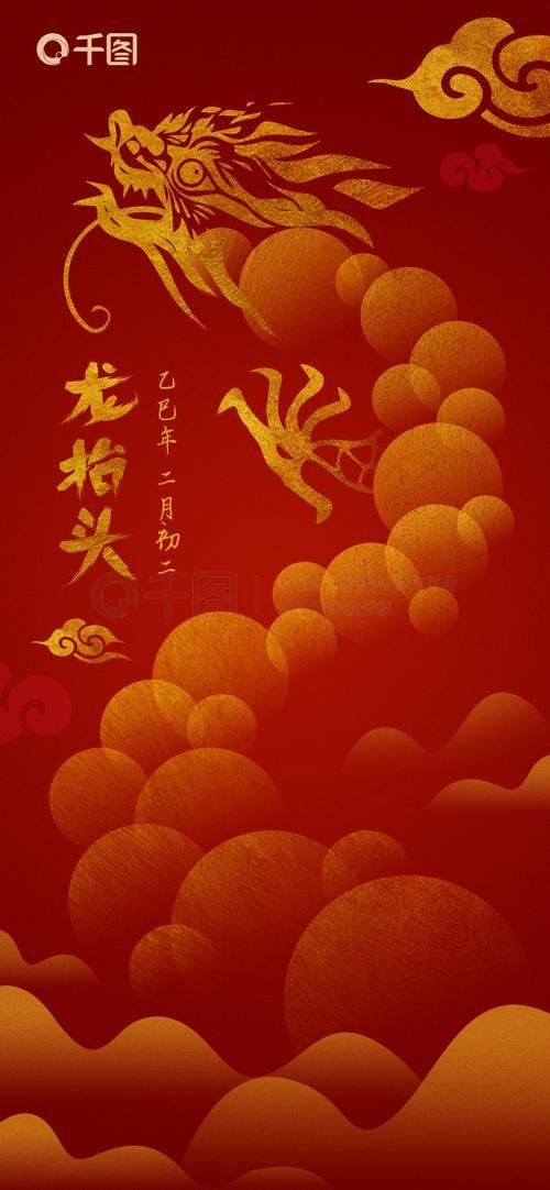 龍頭張字圖片高清版有哪些？