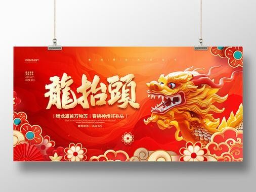 龍頭張字圖片高清版有哪些？