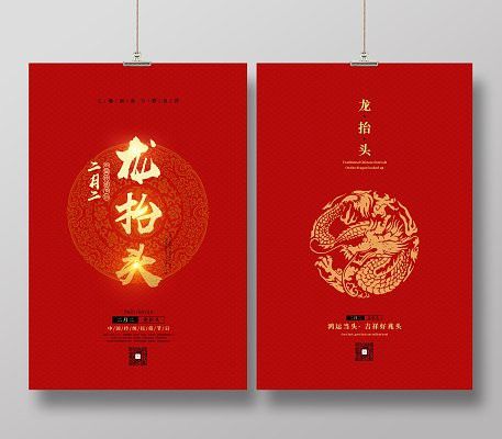 推薦一些更簡約風(fēng)格的黃金龍壁紙