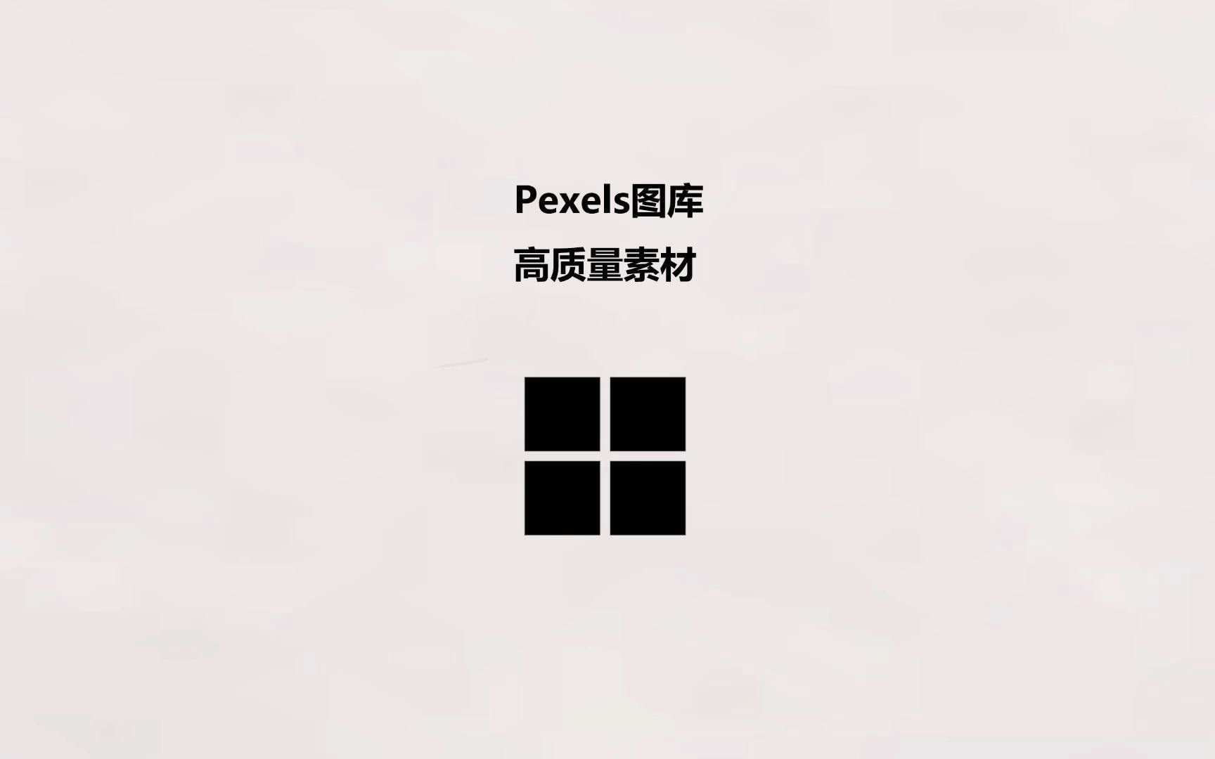 哪里可以找到高清大圖？