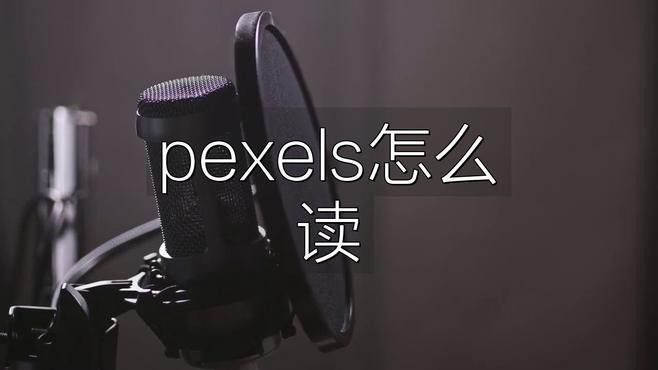 哪里可以找到高清大圖？
