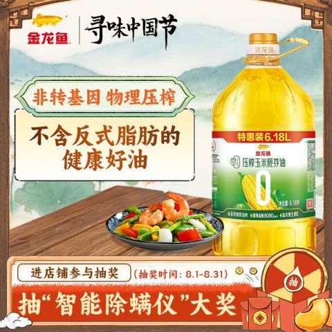 金龍魚玉米油價格 金龍魚玉米油價格 龍魚百科 第7張