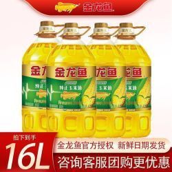 金龍魚玉米油價格 金龍魚玉米油價格 龍魚百科 第5張
