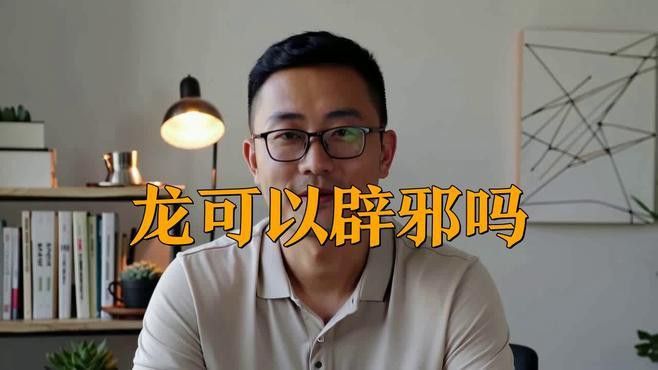 金龍擺件凈化有哪些方法？