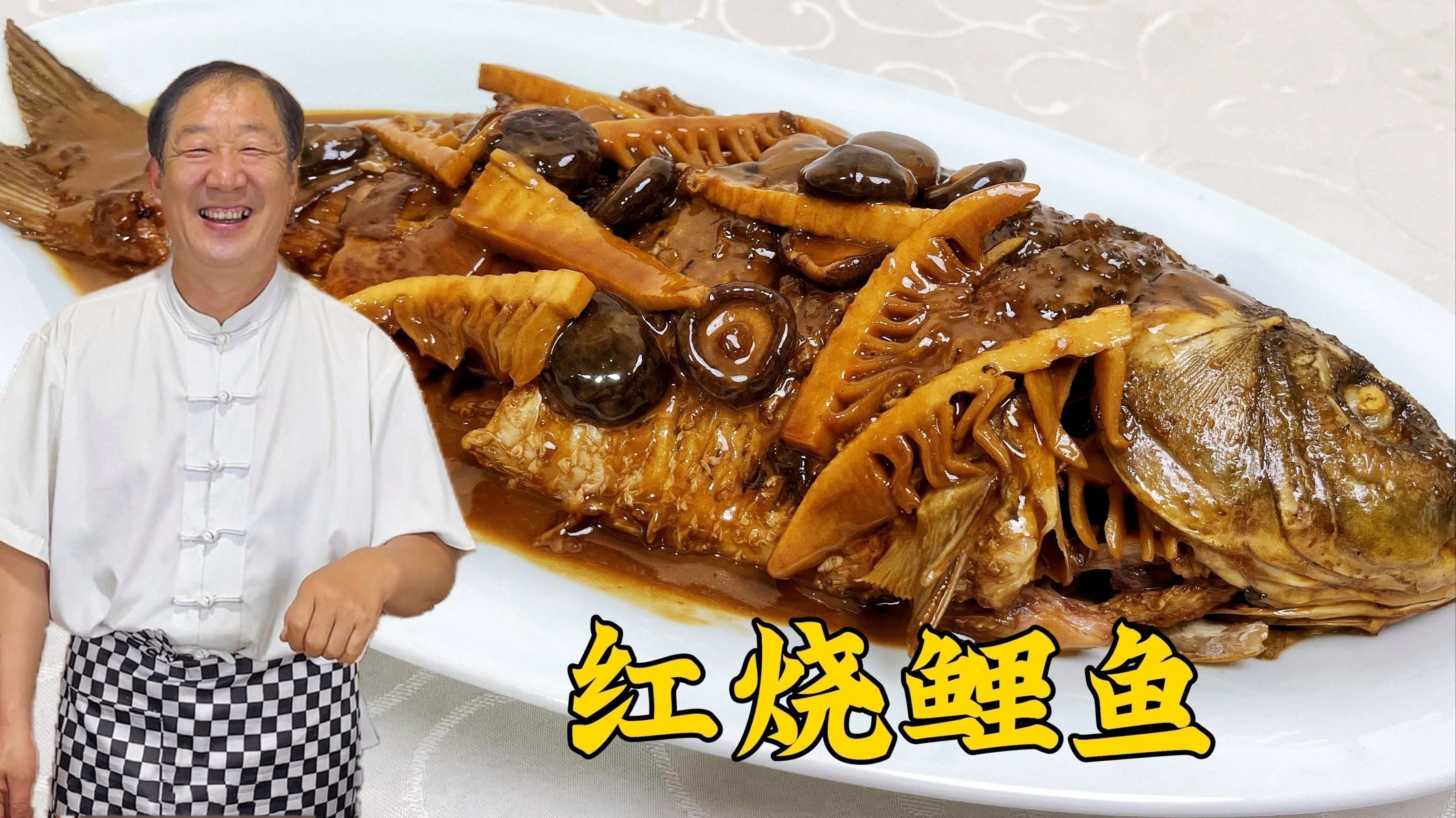 鯉魚的做法最正宗的做法