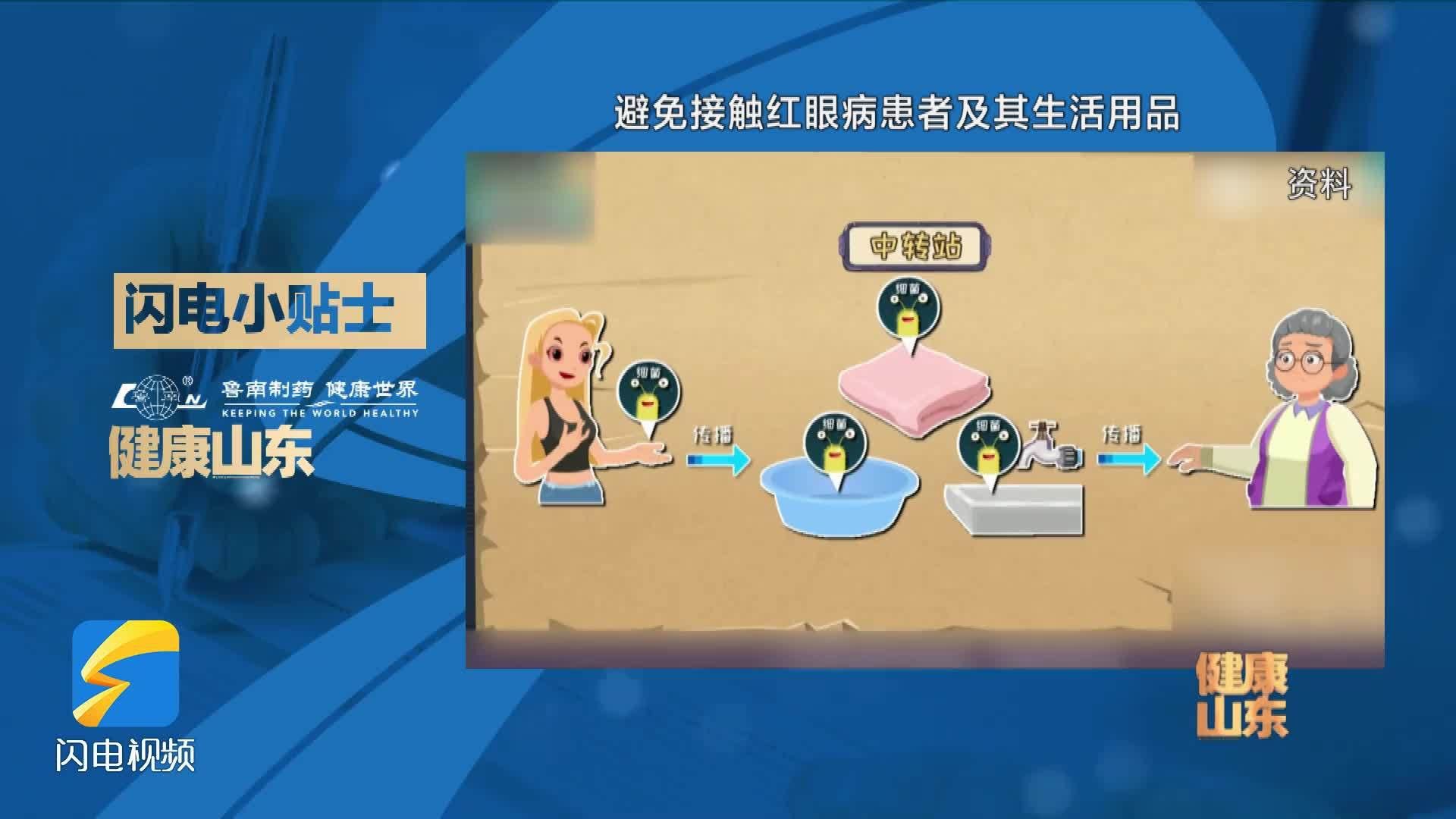 如何預防紅龍蒙眼病的傳播？