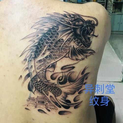 龍魚紋身圖案大全圖片