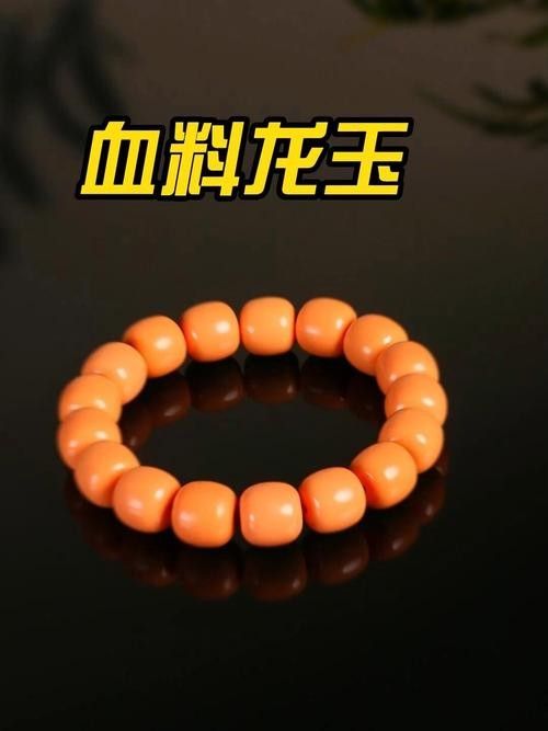 龍血玉的價格范圍是多少？