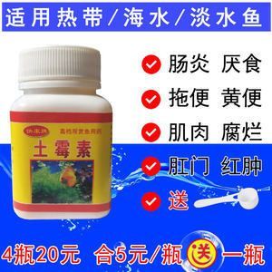 龍魚腸炎使用土霉素的方法
