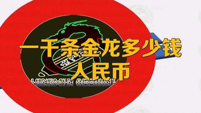 金龍擺件的價格范圍