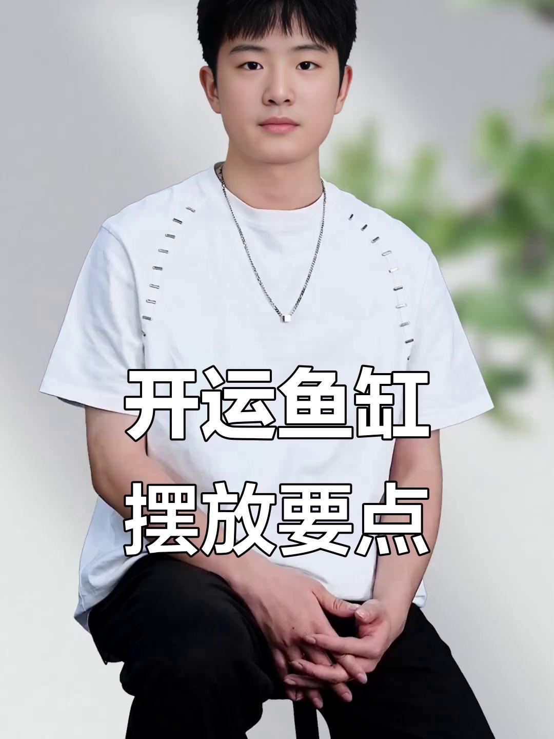 如何擺放龍魚缸以旺財(cái)
