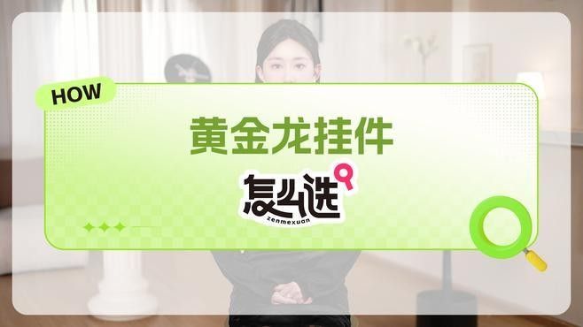 龍擺件材質如何選擇？