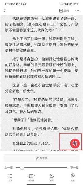 477小說網(wǎng)的閱讀體驗如何？
