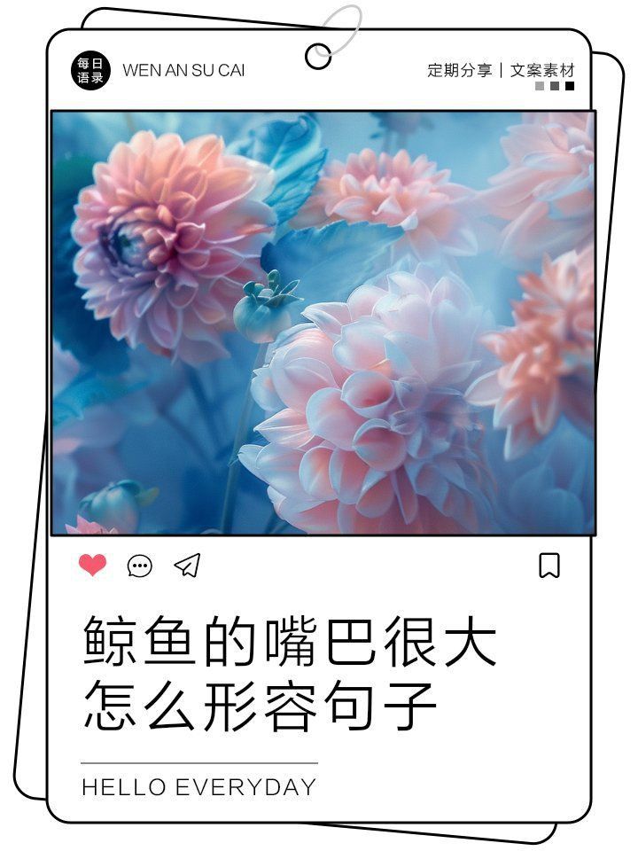 鯨的嘴巴真大比什么的嘴巴還要大