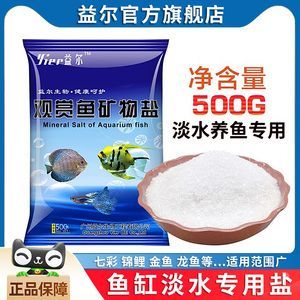 用食鹽消毒活食給龍魚可以嗎（使用食鹽消毒活食給龍魚可以嗎）