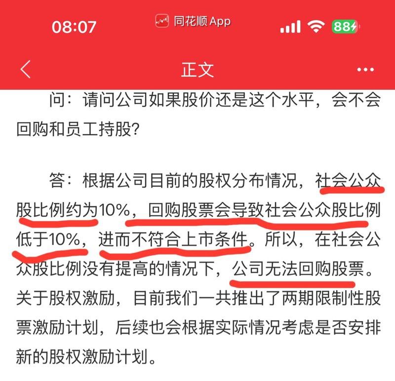 金龍魚解禁