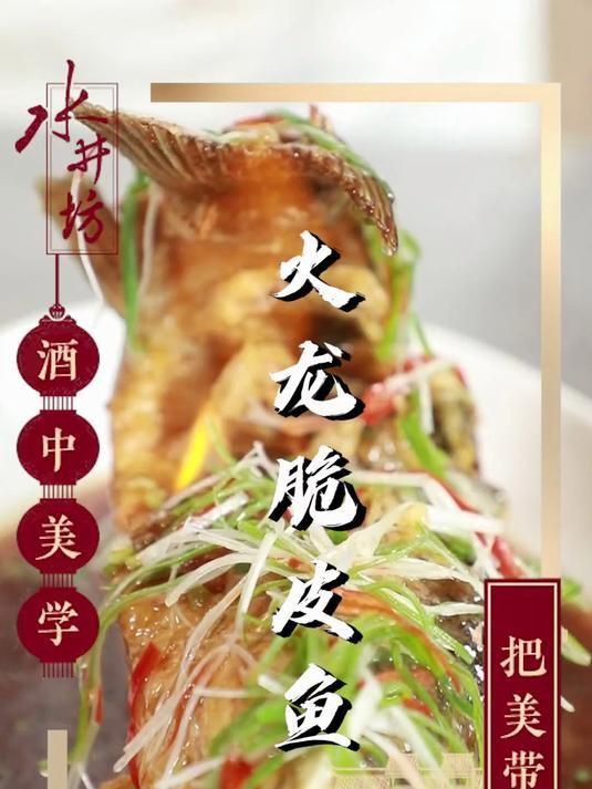 十大最好吃的火龍魚 十大最好吃的火龍魚 龍魚百科 第1張
