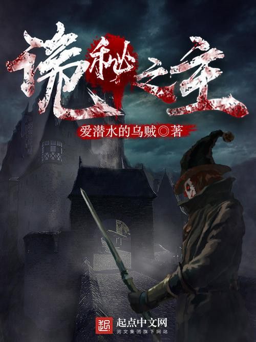有沒有類似題材的小說推薦？