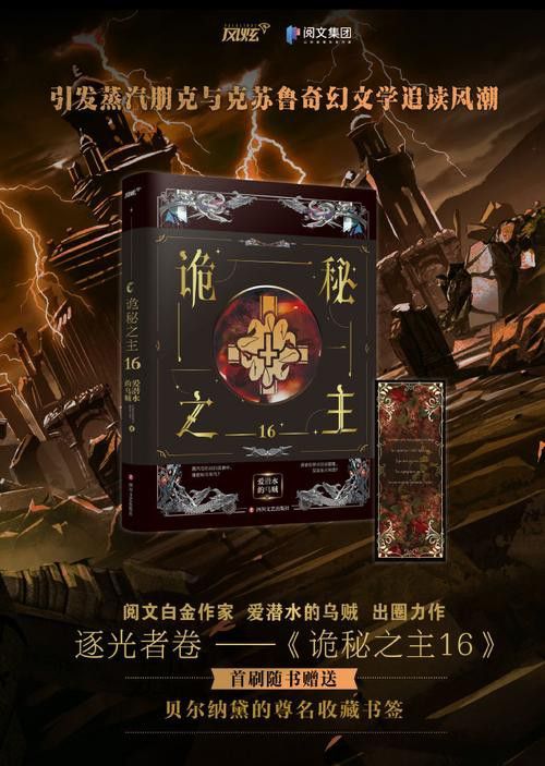 有沒有類似題材的小說推薦？
