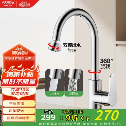 推薦幾款性價比高的水龍頭品牌 推薦幾款性價比高的水龍頭品牌 龍魚百科 第3張