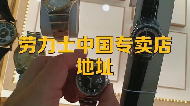 勞力士中國官網旗艦店