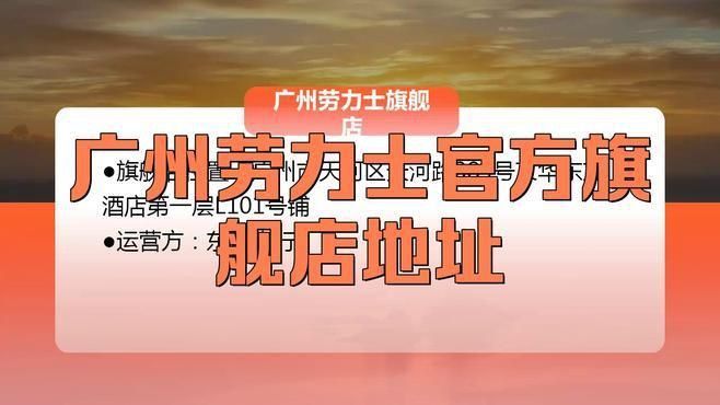 勞力士中國官網旗艦店