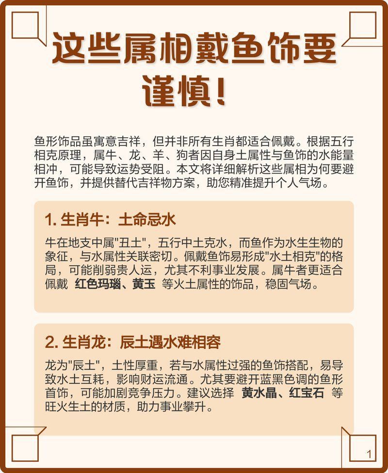 魚擺件是陰氣最重的東西嗎 魚擺件是陰氣最重的東西嗎 龍魚百科 第8張