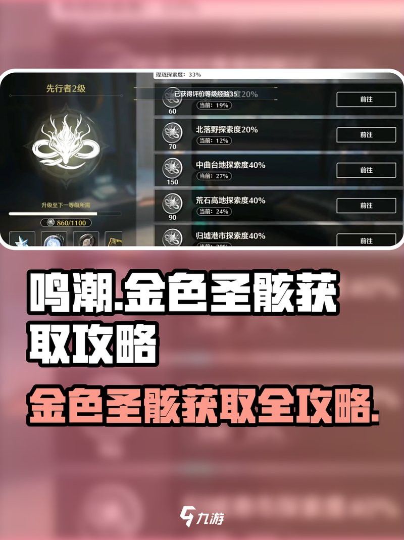 如何獲取金龍皮膚