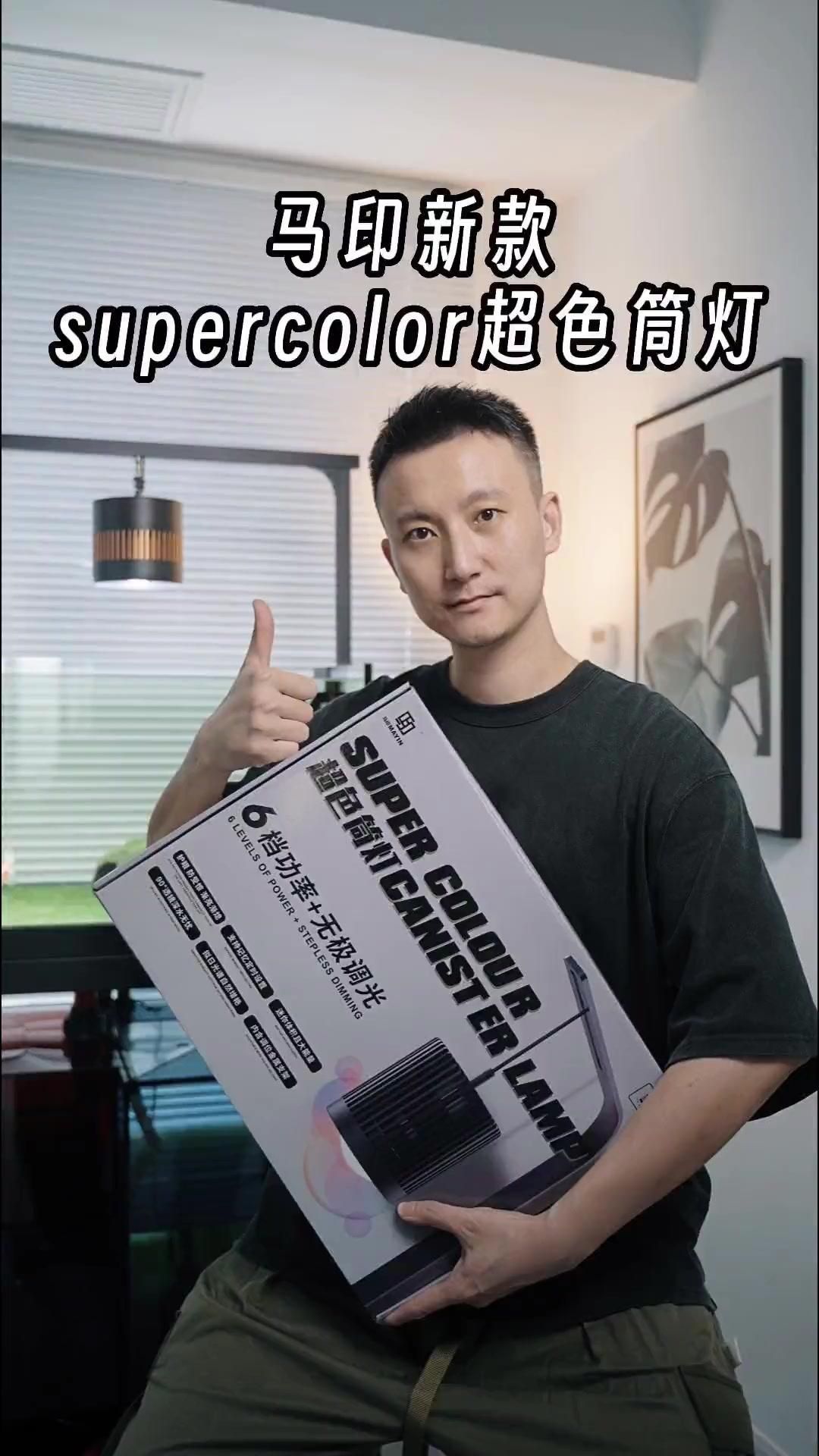 馬印筒燈優缺點