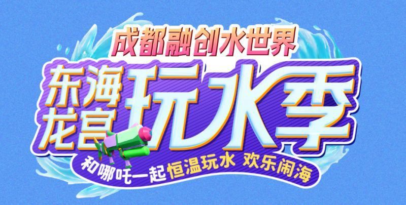 成都龍魚市場營業時間查詢