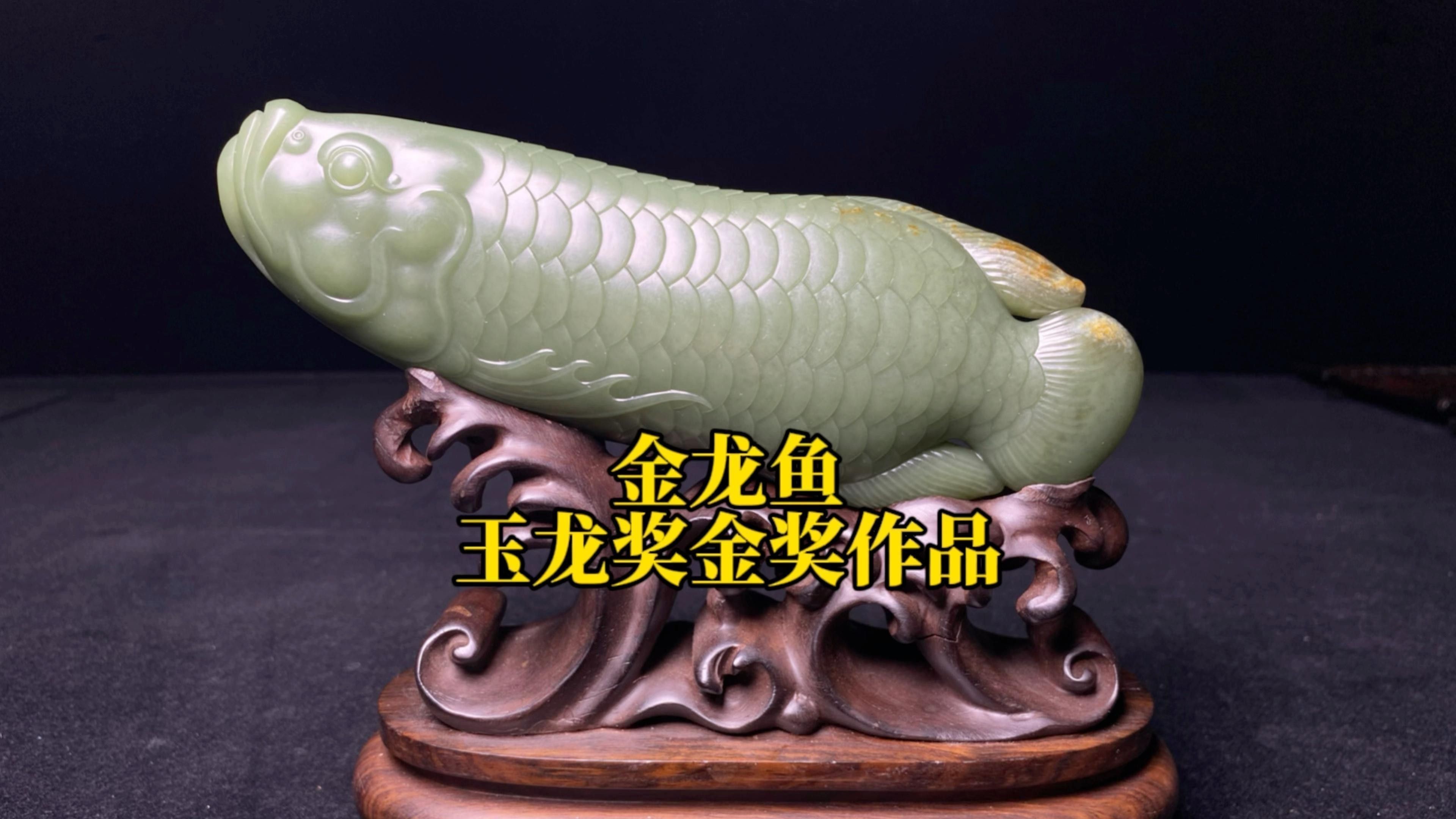 玉雕龍魚圖片大全大圖視頻 玉雕龍魚圖片大全大圖視頻 龍魚百科 第2張