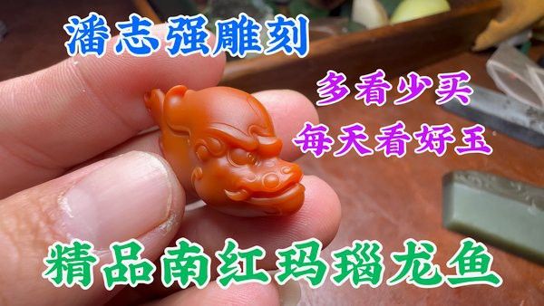 玉雕龍魚圖片大全大圖視頻 玉雕龍魚圖片大全大圖視頻 龍魚百科 第11張