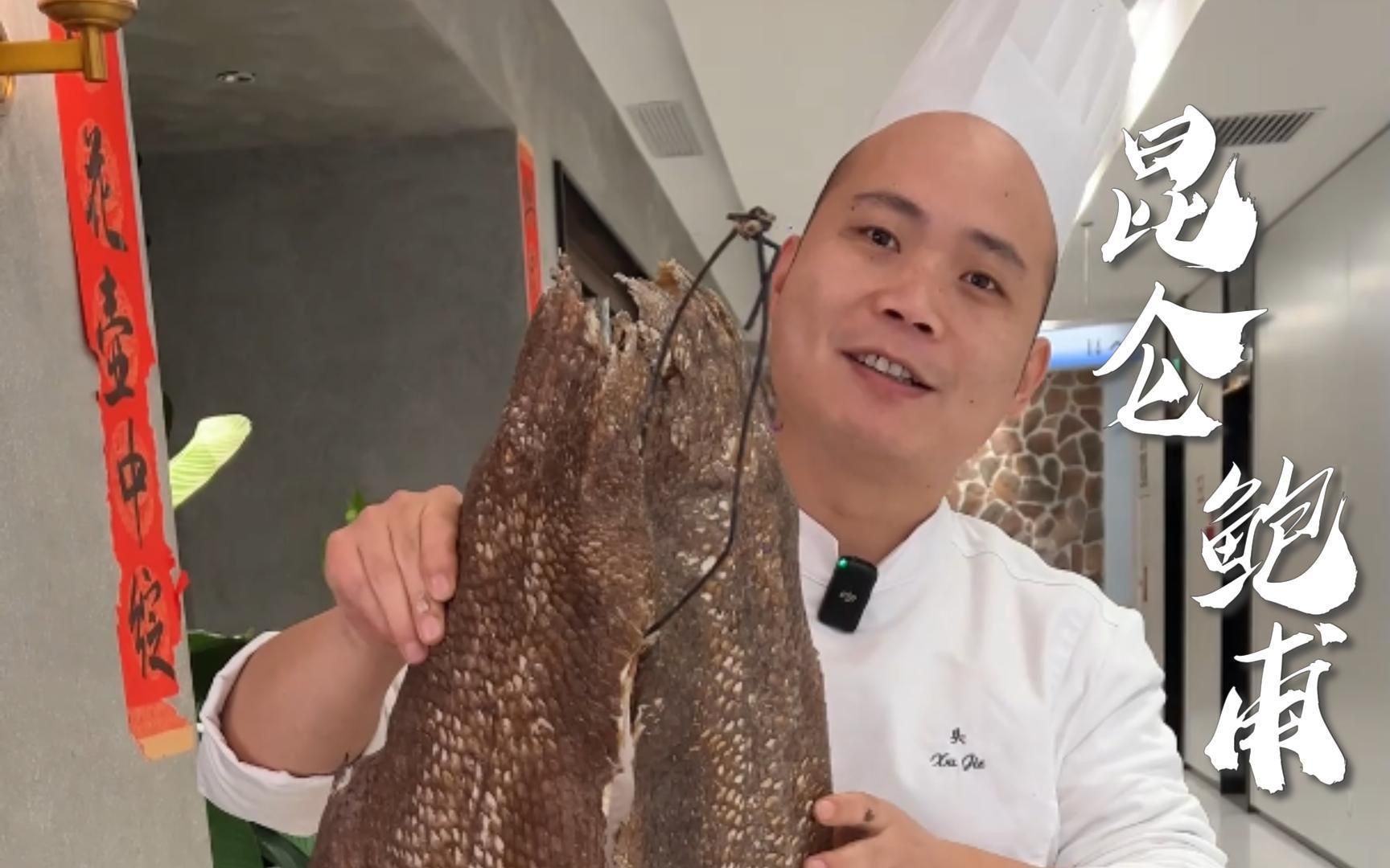 龍躉魚(yú)皮為什么貴