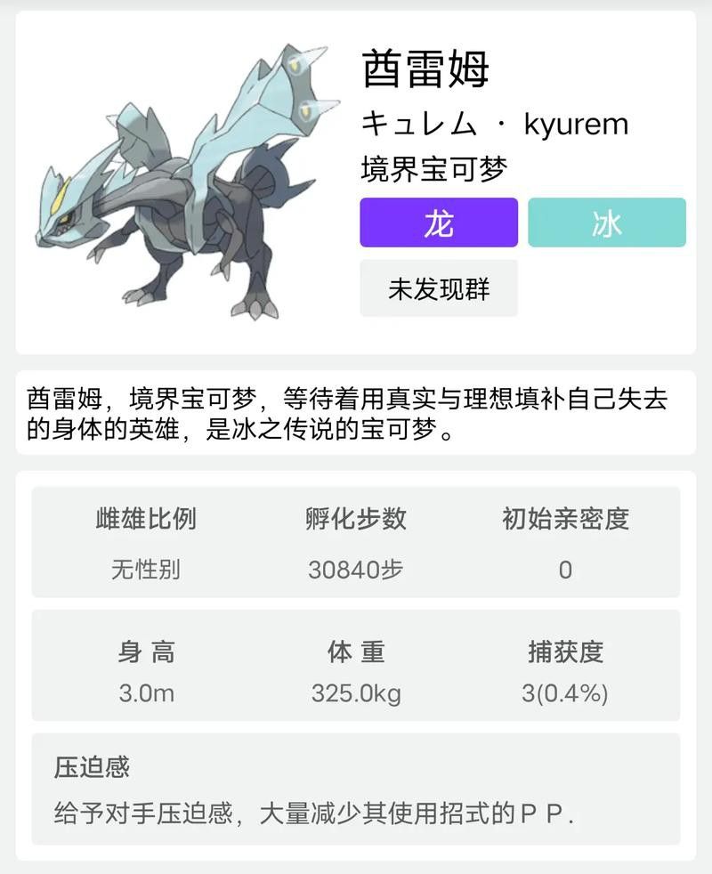 酋雷姆如何切換形態(tài)？ 酋雷姆如何切換形態(tài)？ 龍魚百科 第10張